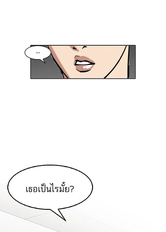 Lookism ตอนที่ 125 page 13