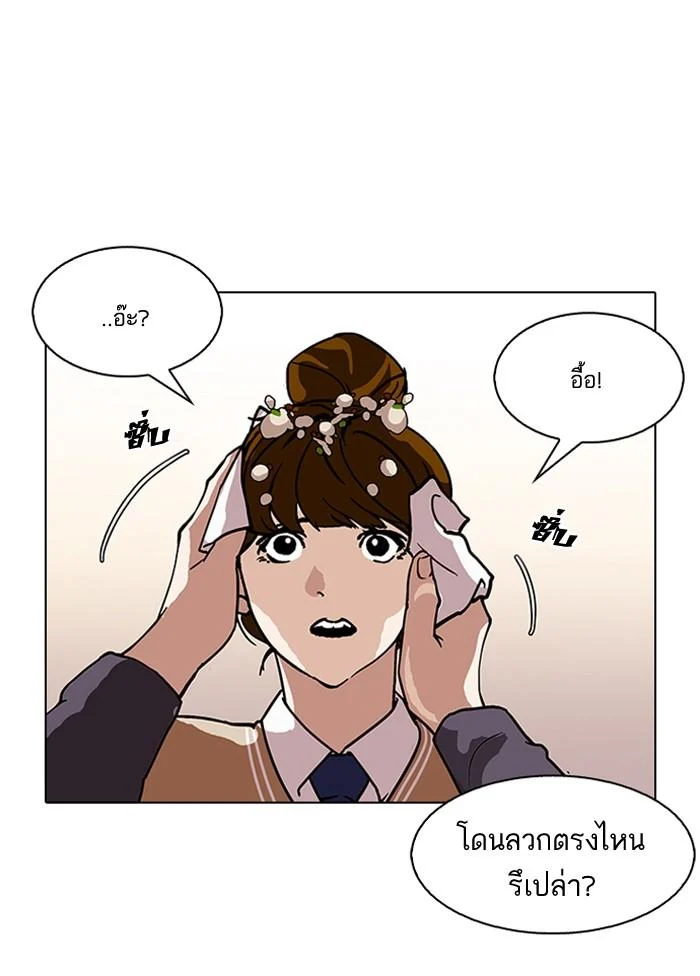 Lookism ตอนที่ 125 page 15