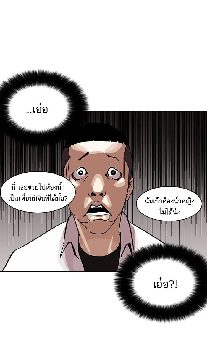 Lookism ตอนที่ 125 page 16