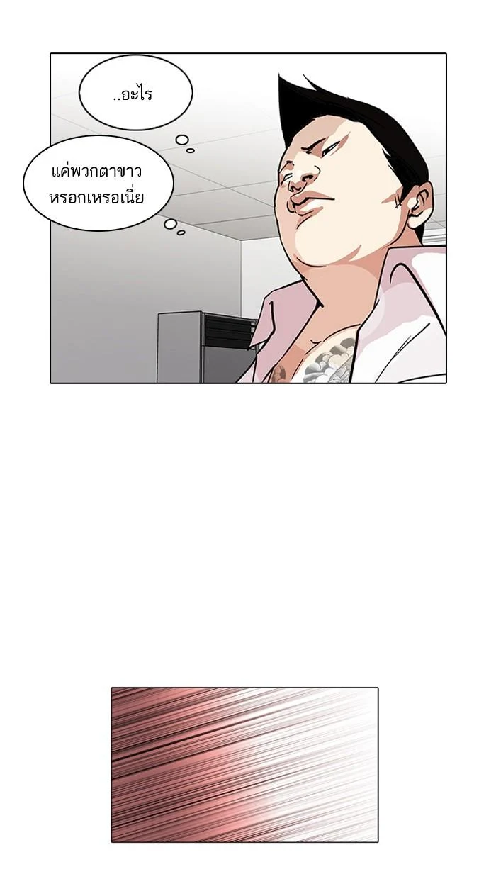 Lookism ตอนที่ 125 page 19