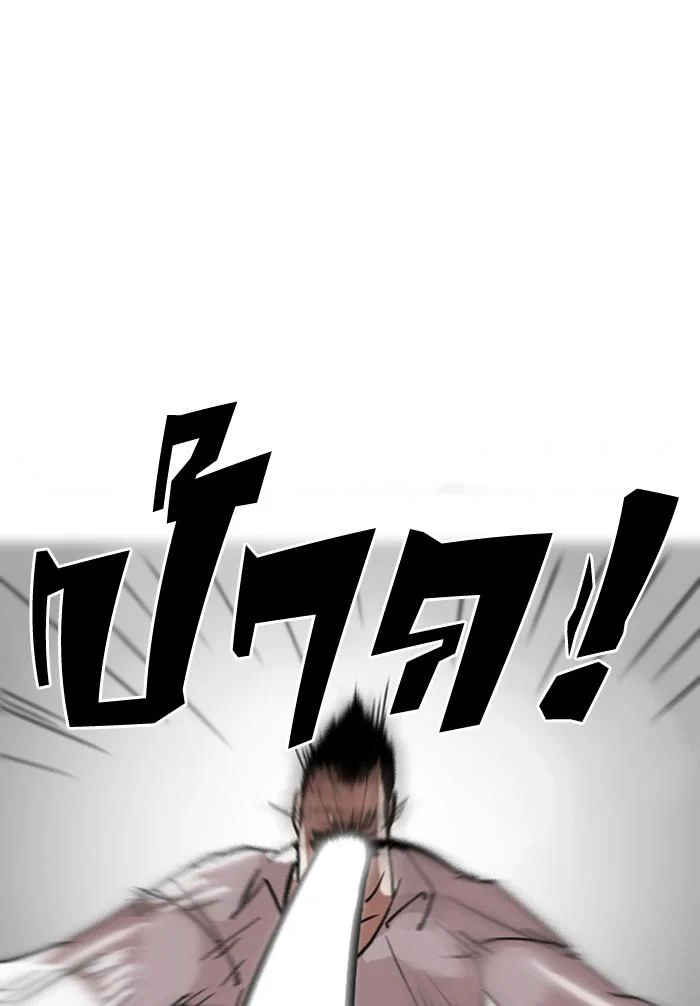 Lookism ตอนที่ 125 page 20