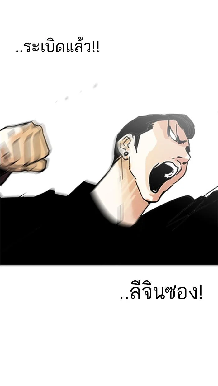 Lookism ตอนที่ 125 page 25