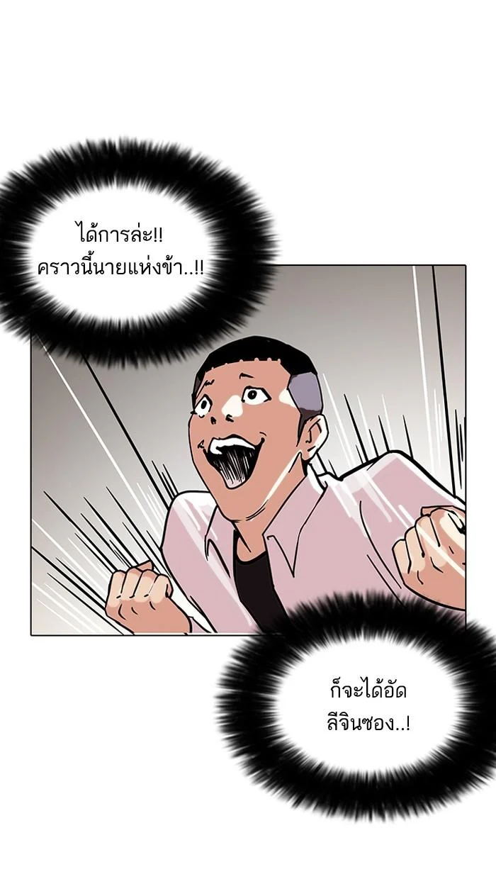 Lookism ตอนที่ 125 page 26