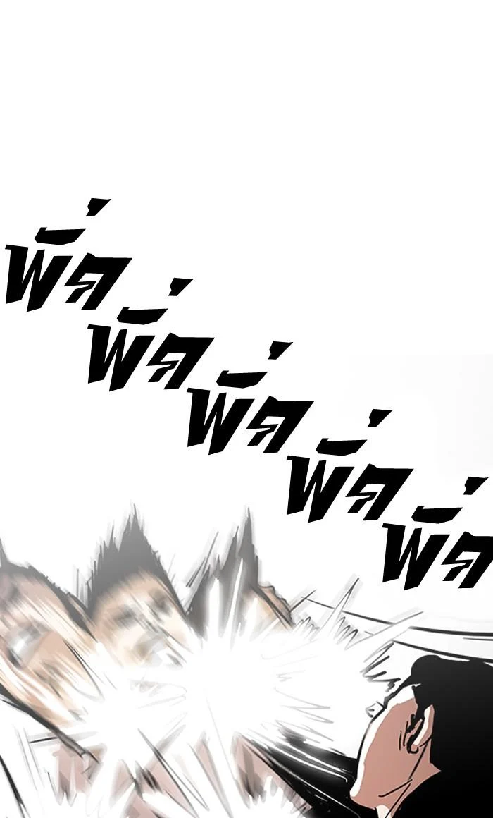 Lookism ตอนที่ 125 page 29