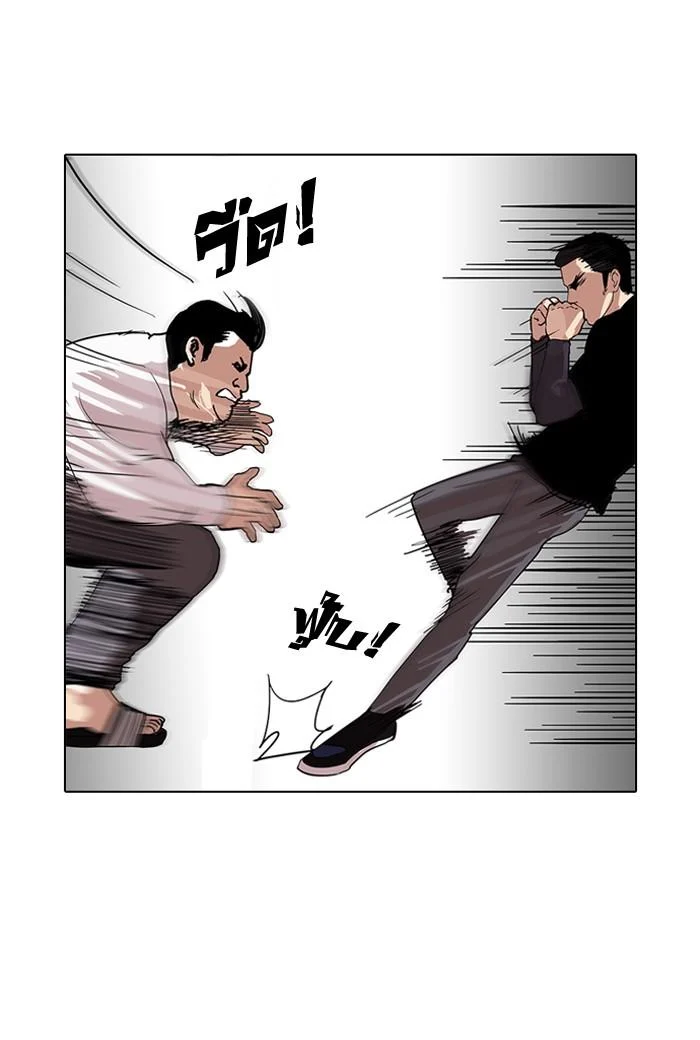 Lookism ตอนที่ 125 page 34