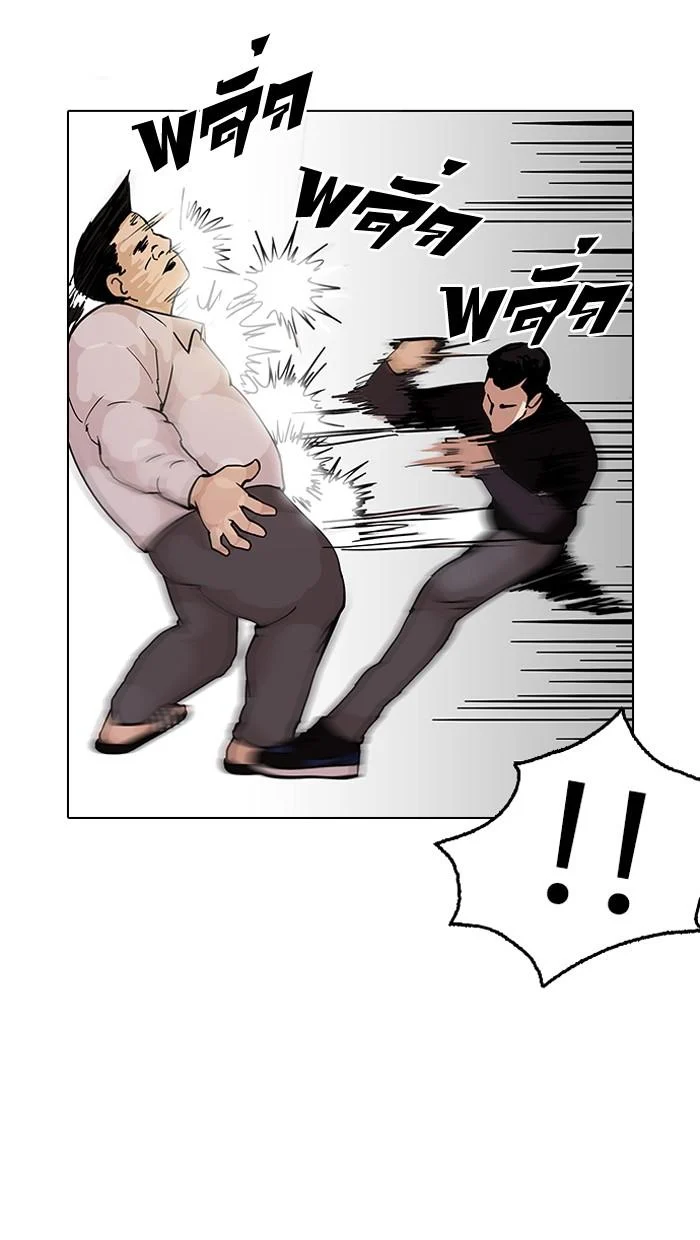 Lookism ตอนที่ 125 page 35