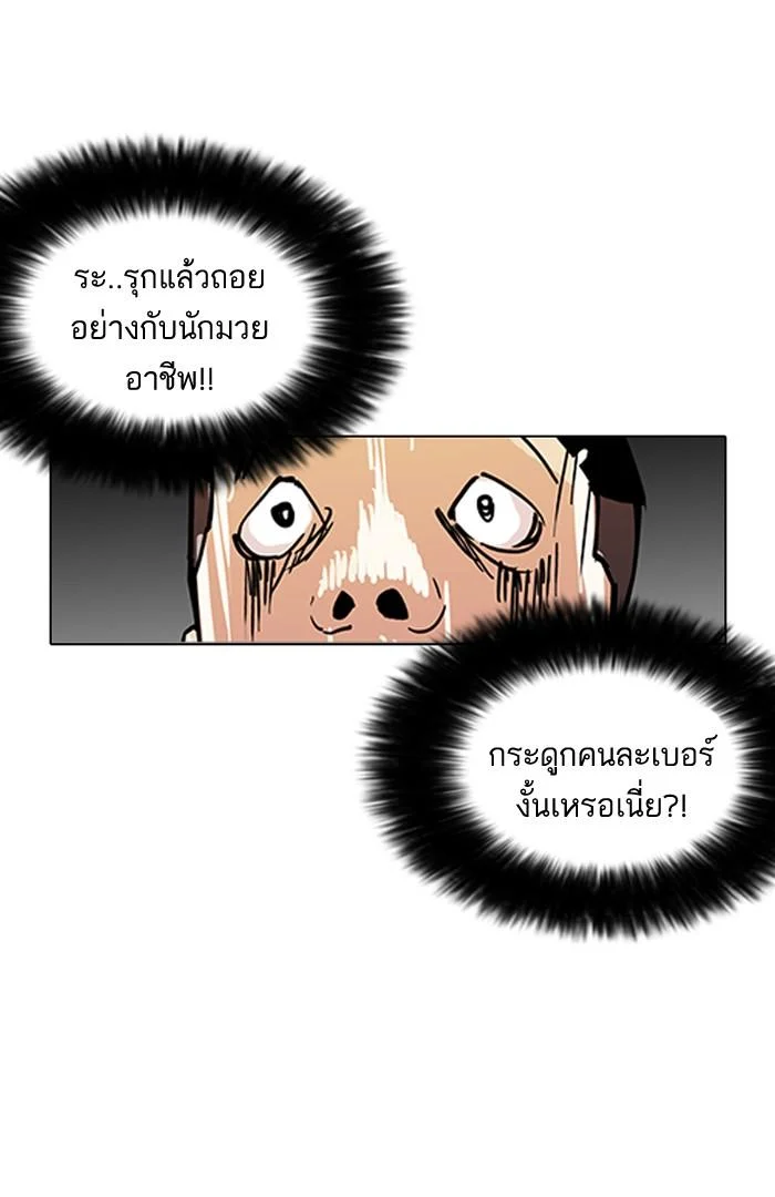 Lookism ตอนที่ 125 page 36