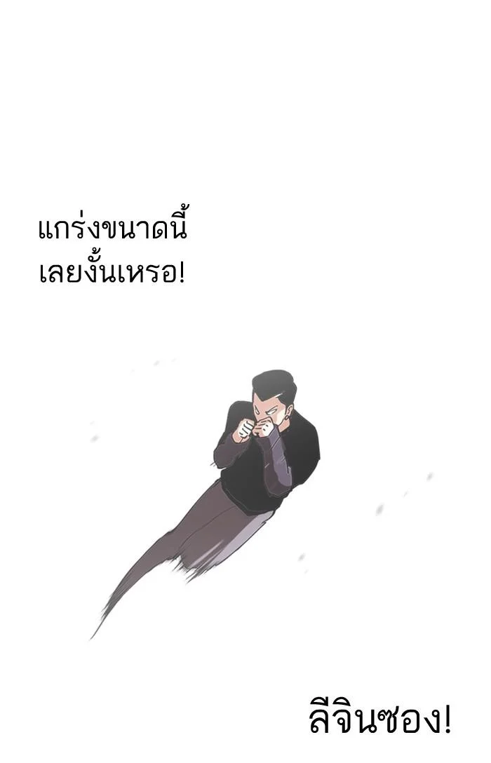 Lookism ตอนที่ 125 page 38