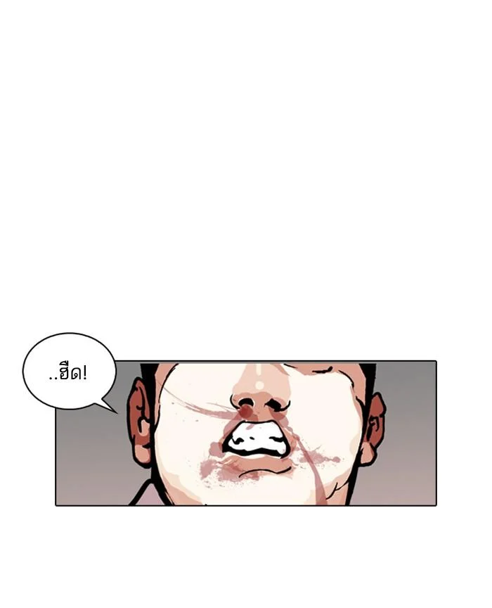 Lookism ตอนที่ 125 page 39