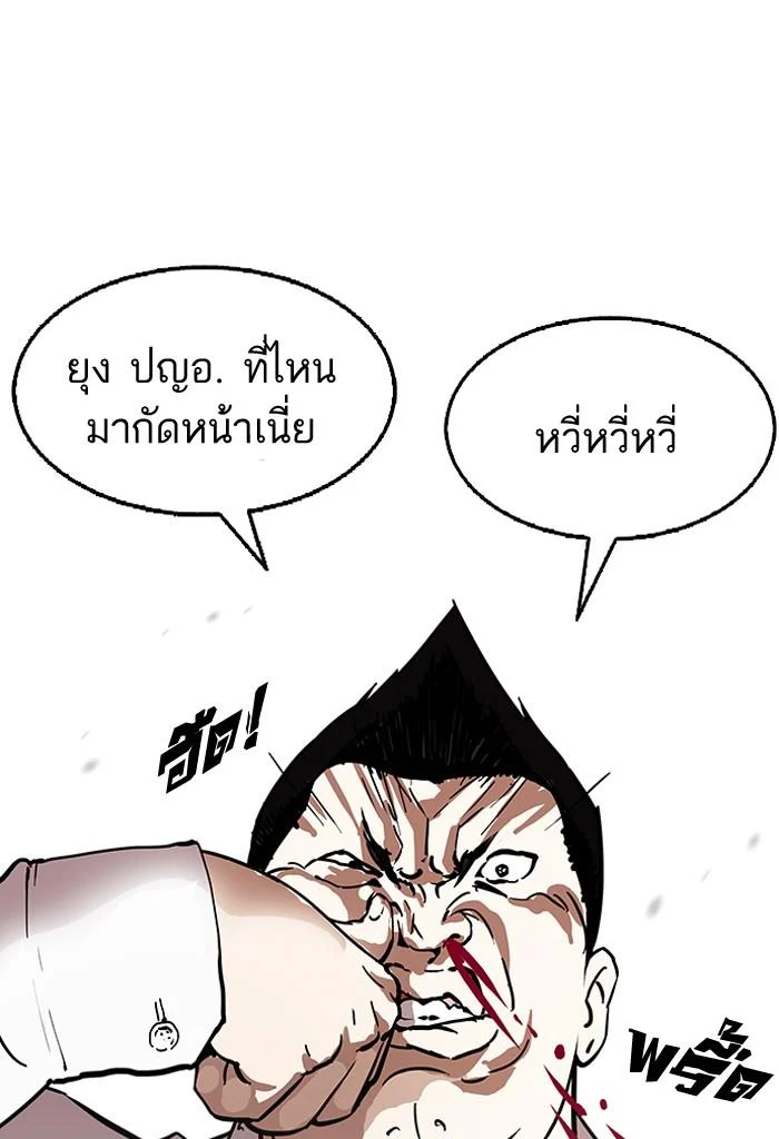 Lookism ตอนที่ 125 page 40