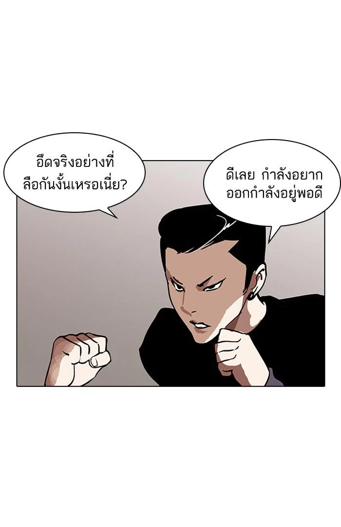 Lookism ตอนที่ 125 page 44