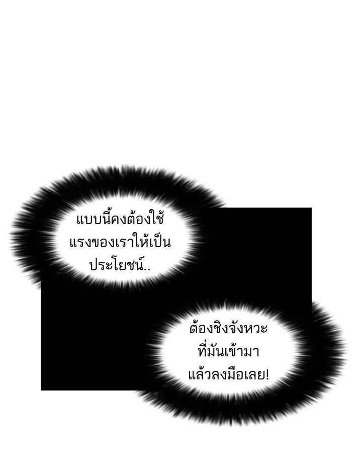 Lookism ตอนที่ 125 page 46