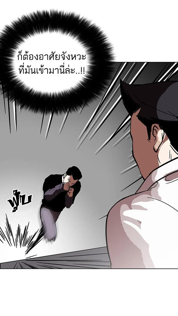 Lookism ตอนที่ 125 page 48