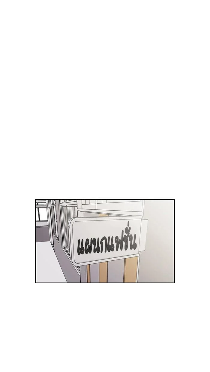 Lookism ตอนที่ 125 page 49