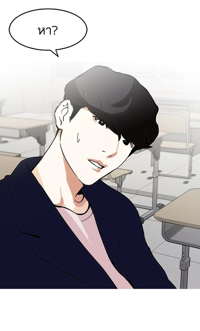 Lookism ตอนที่ 125 page 50
