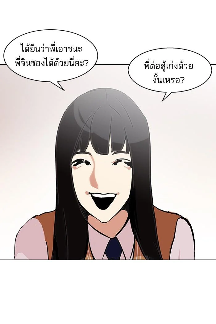 Lookism ตอนที่ 125 page 51