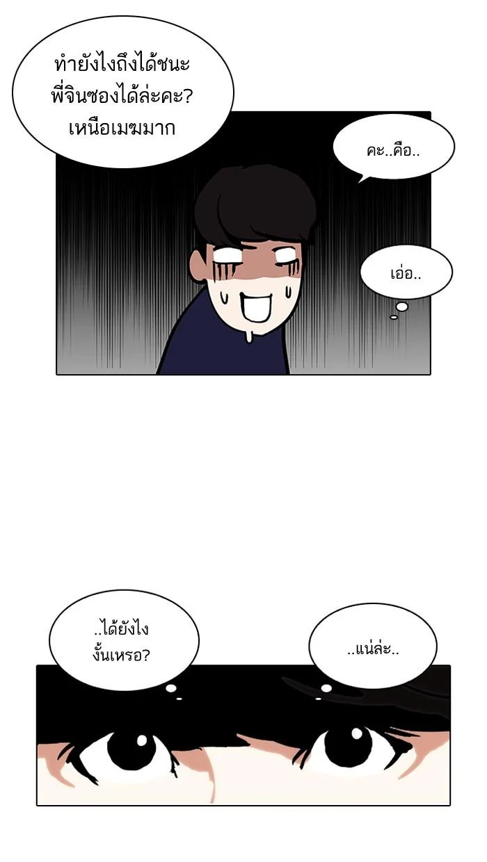 Lookism ตอนที่ 125 page 52