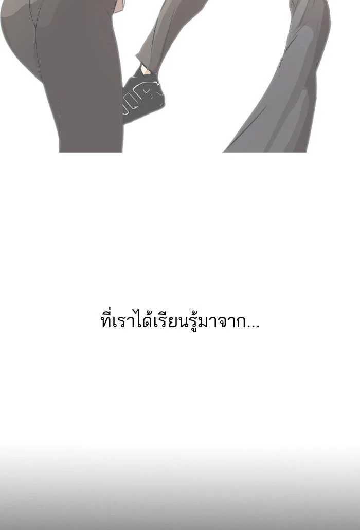 Lookism ตอนที่ 125 page 54