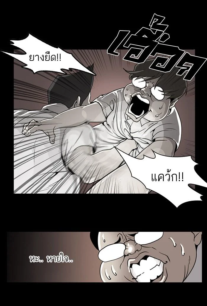 Lookism ตอนที่ 125 page 56