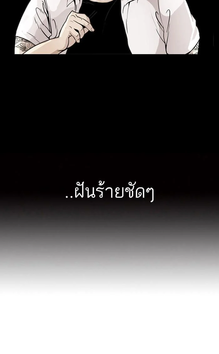 Lookism ตอนที่ 125 page 59