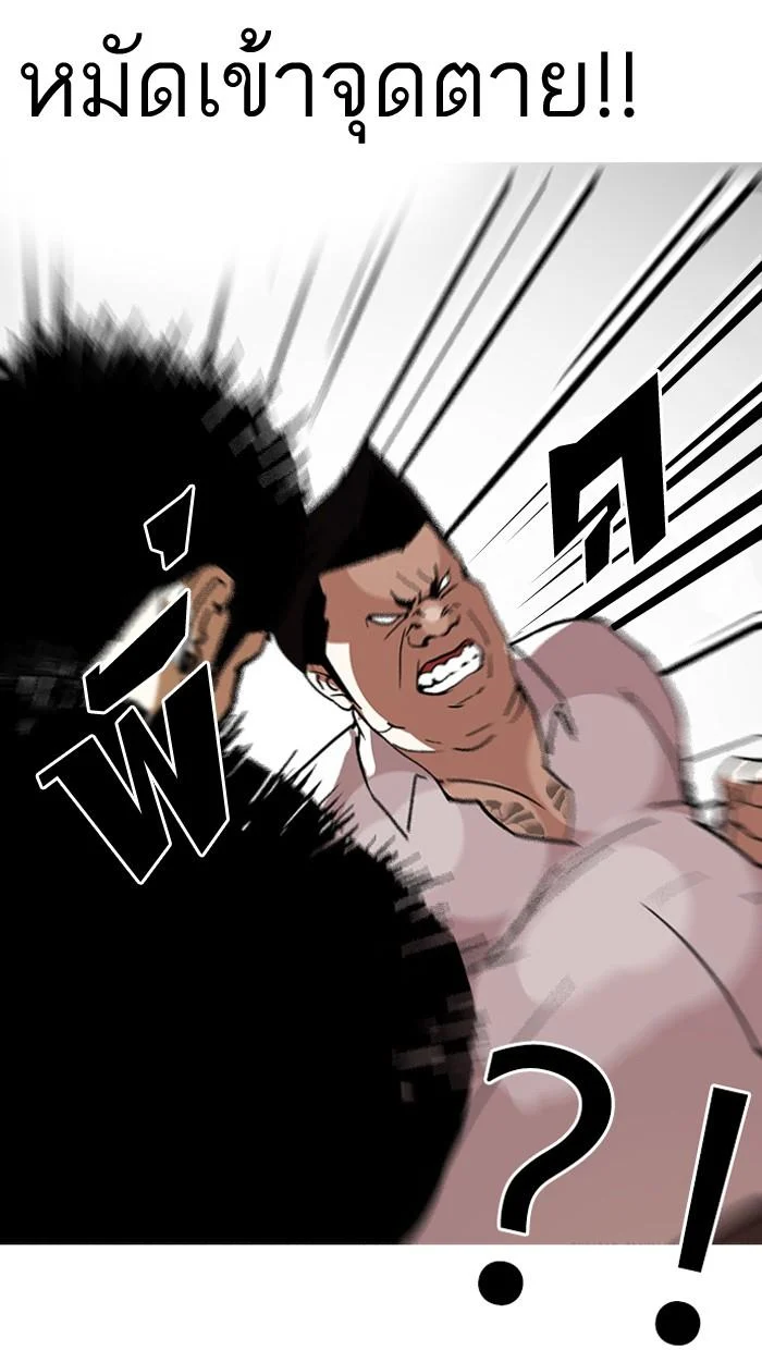 Lookism ตอนที่ 125 page 61