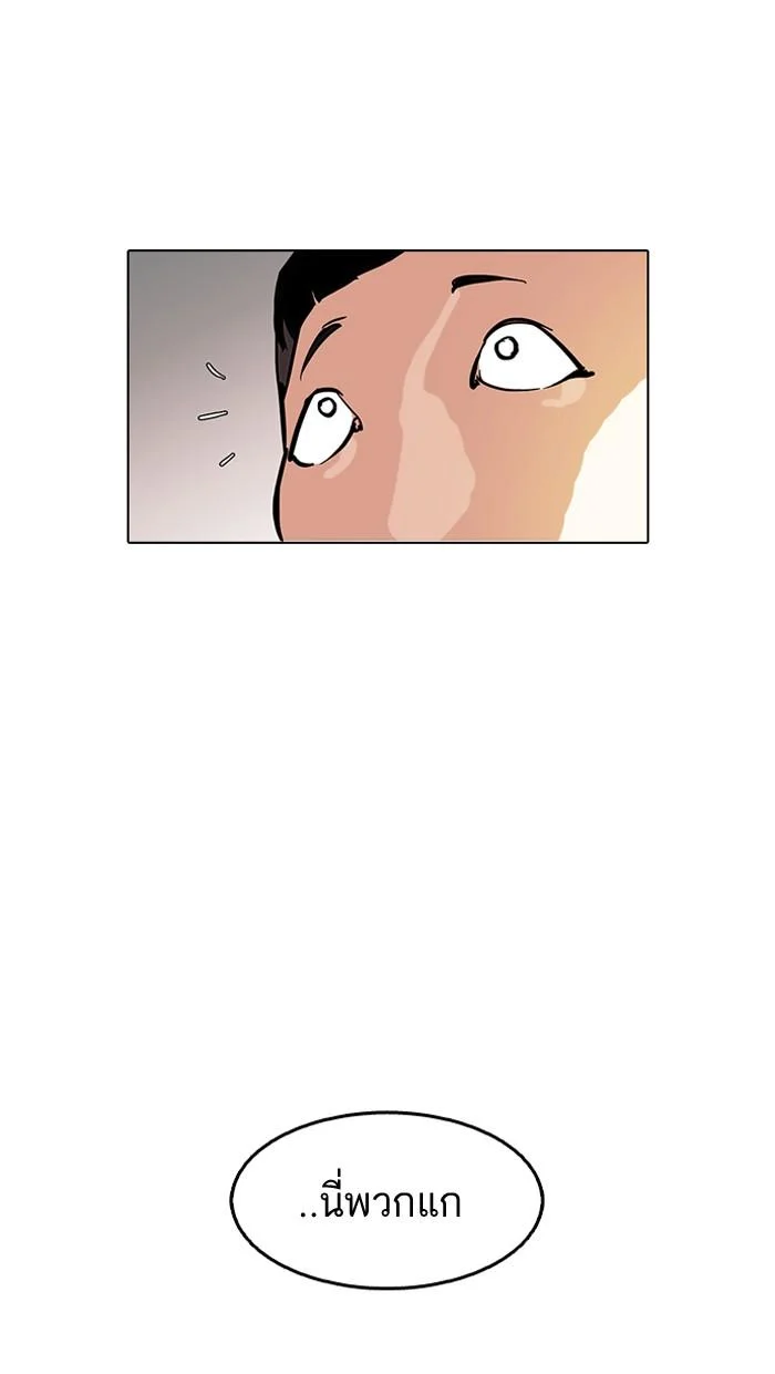 Lookism ตอนที่ 125 page 65