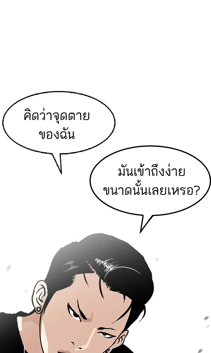 Lookism ตอนที่ 125 page 66