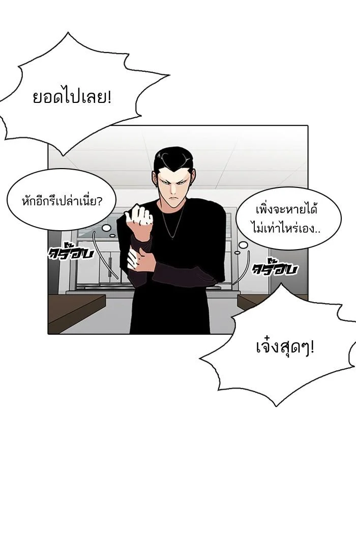 Lookism ตอนที่ 125 page 70