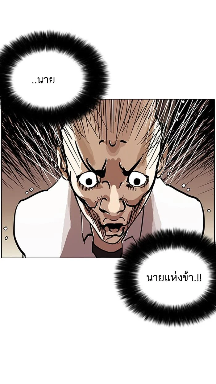 Lookism ตอนที่ 125 page 71