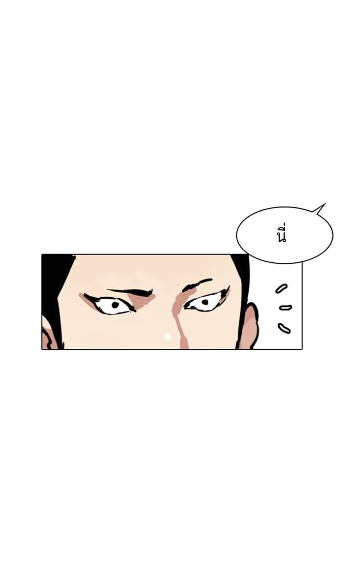 Lookism ตอนที่ 125 page 73