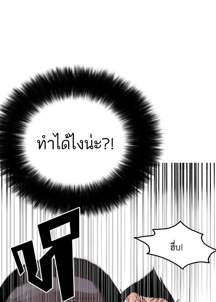 Lookism ตอนที่ 125 page 81