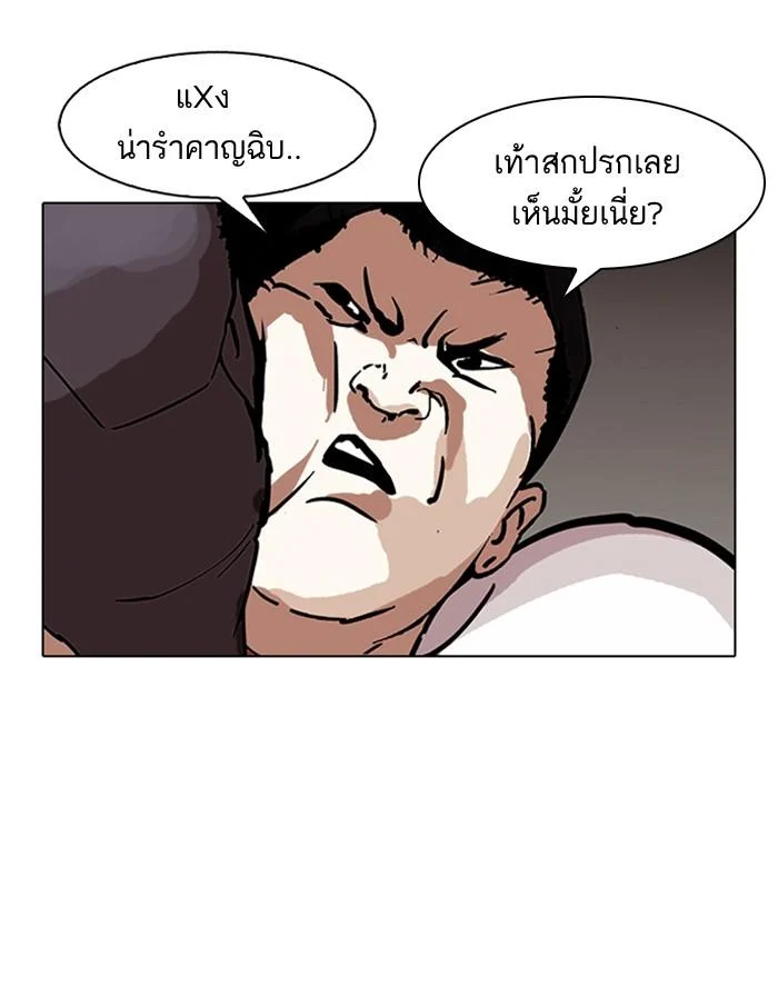 Lookism ตอนที่ 125 page 84