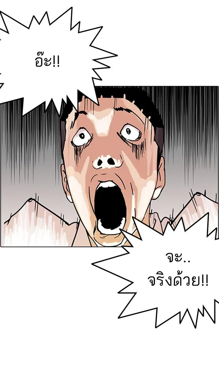Lookism ตอนที่ 125 page 85