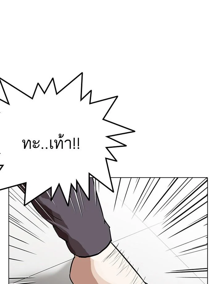 Lookism ตอนที่ 125 page 86