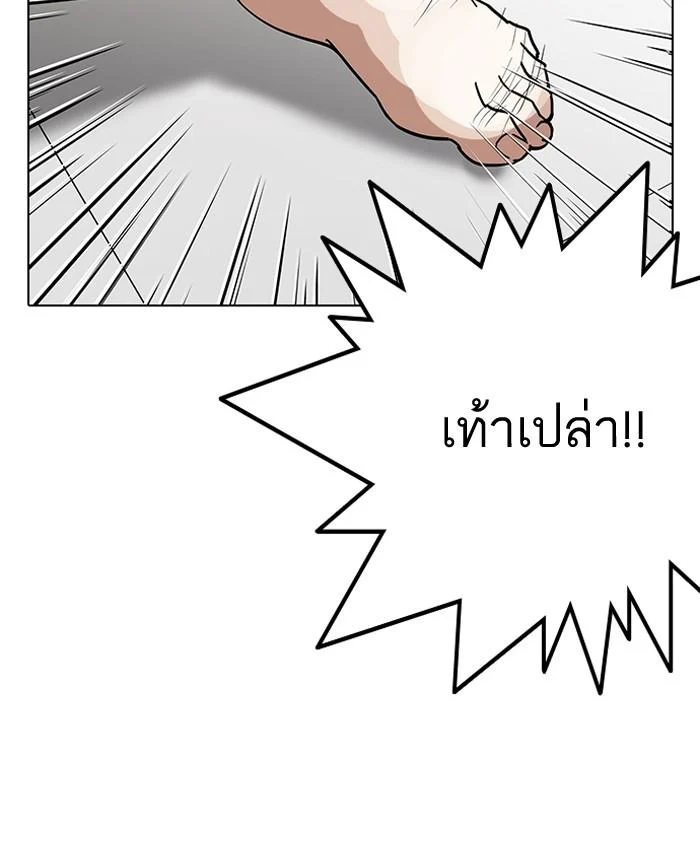 Lookism ตอนที่ 125 page 87