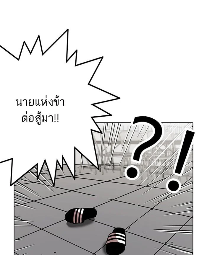 Lookism ตอนที่ 125 page 88