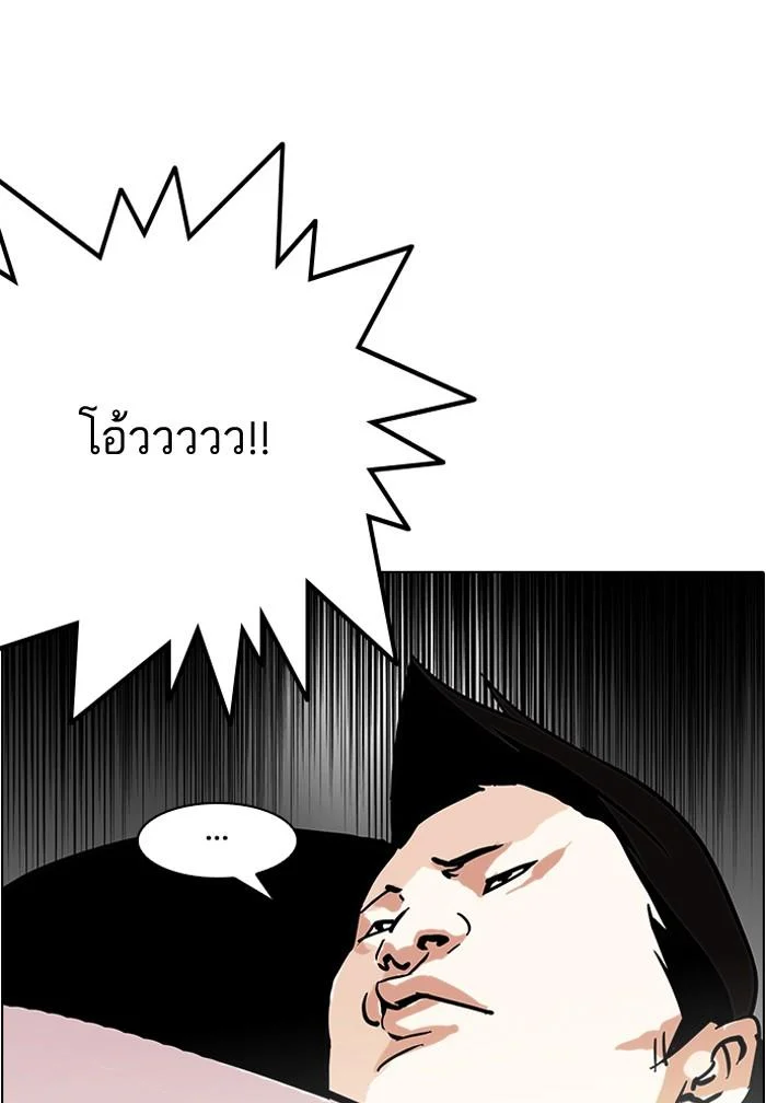 Lookism ตอนที่ 125 page 92