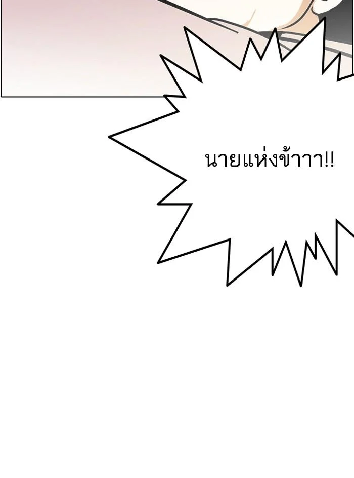 Lookism ตอนที่ 125 page 93