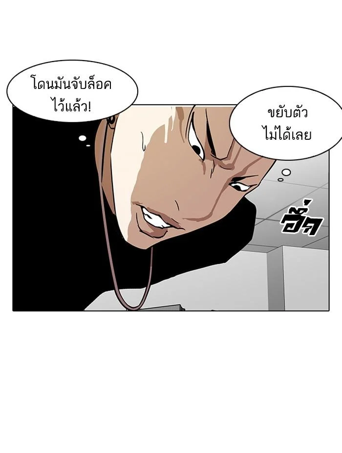 Lookism ตอนที่ 125 page 94