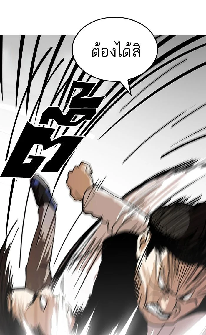 Lookism ตอนที่ 125 page 97