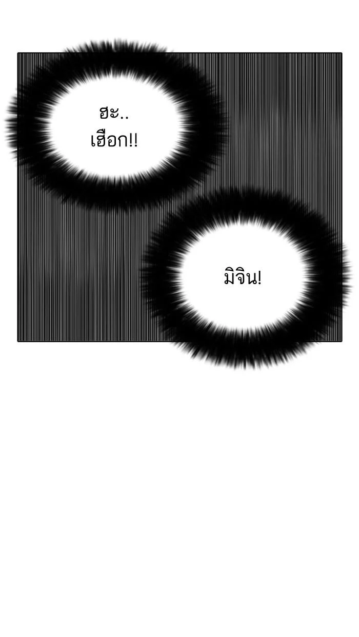 Lookism ตอนที่ 125 page 100
