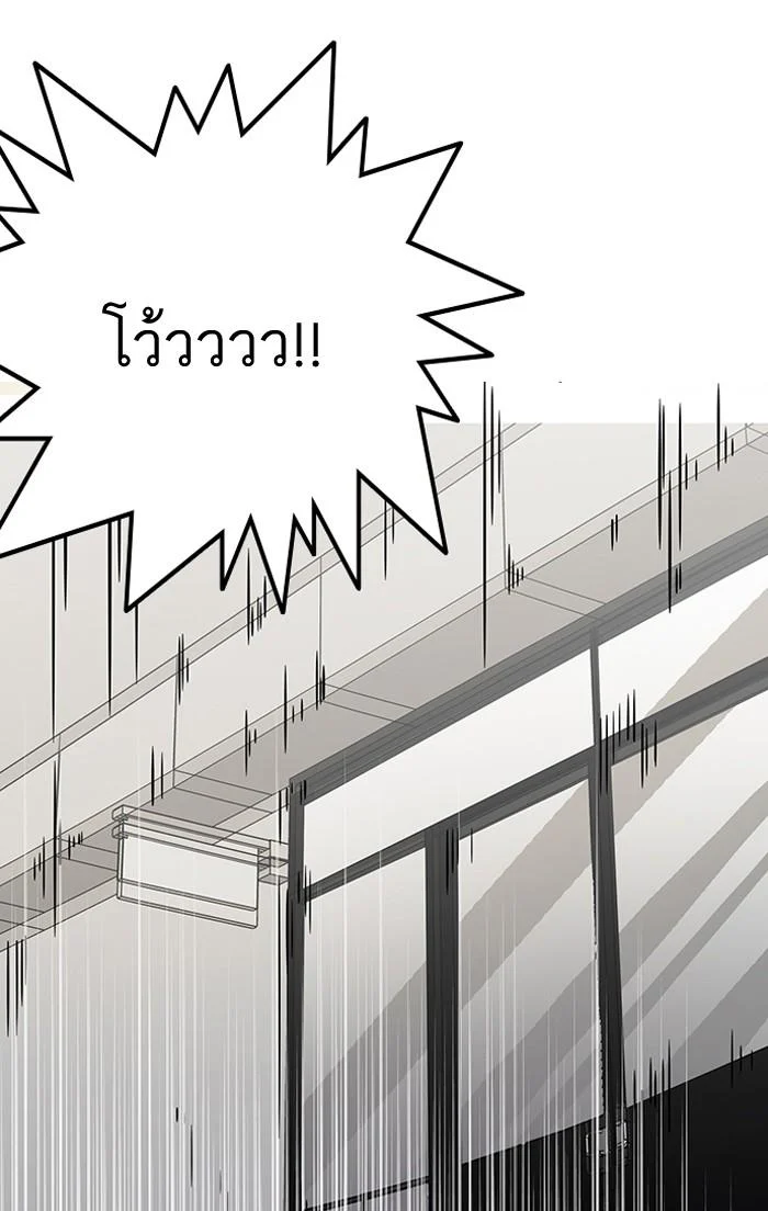 Lookism ตอนที่ 125 page 102