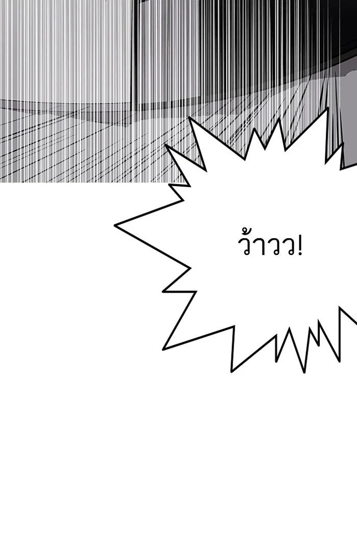 Lookism ตอนที่ 125 page 103