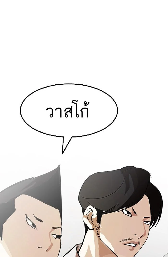 Lookism ตอนที่ 125 page 106