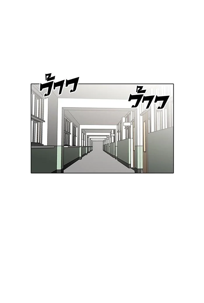 Lookism ตอนที่ 126 page 0
