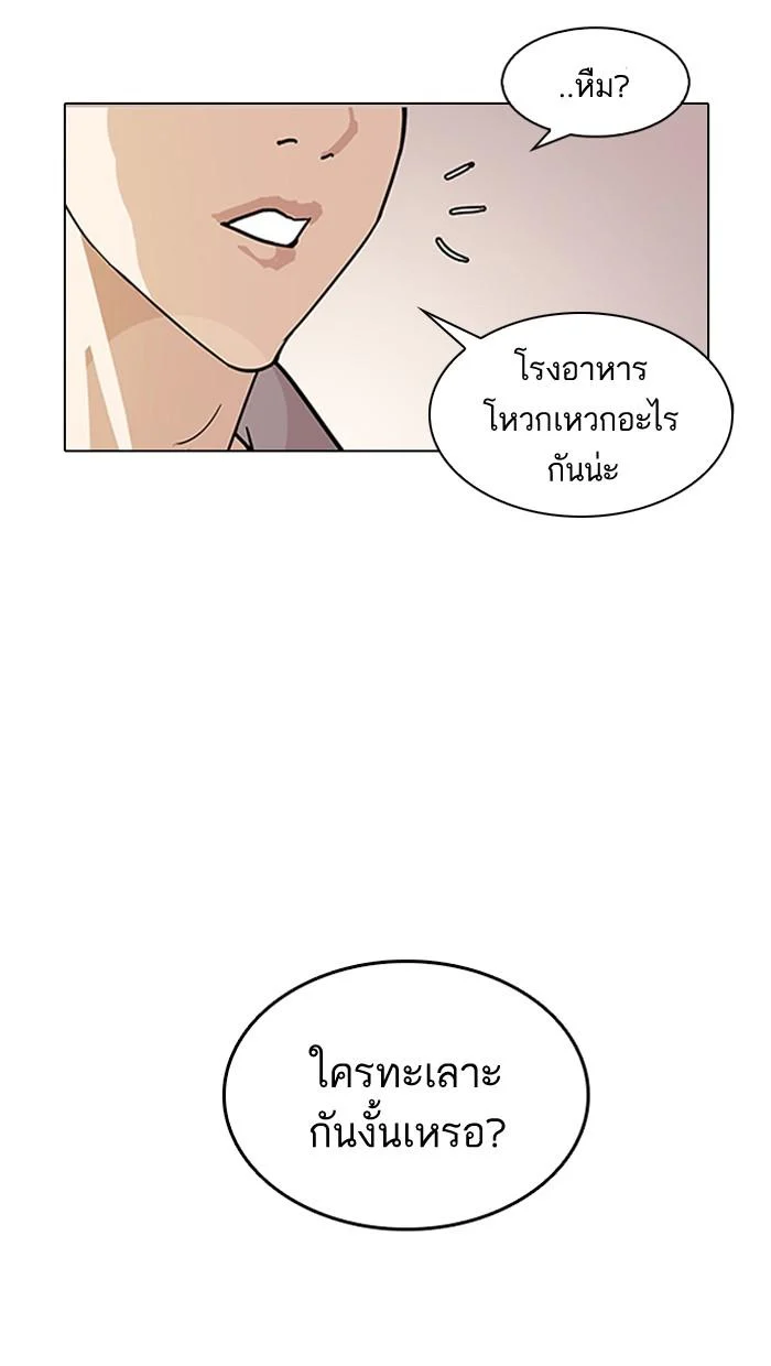 Lookism ตอนที่ 126 page 1