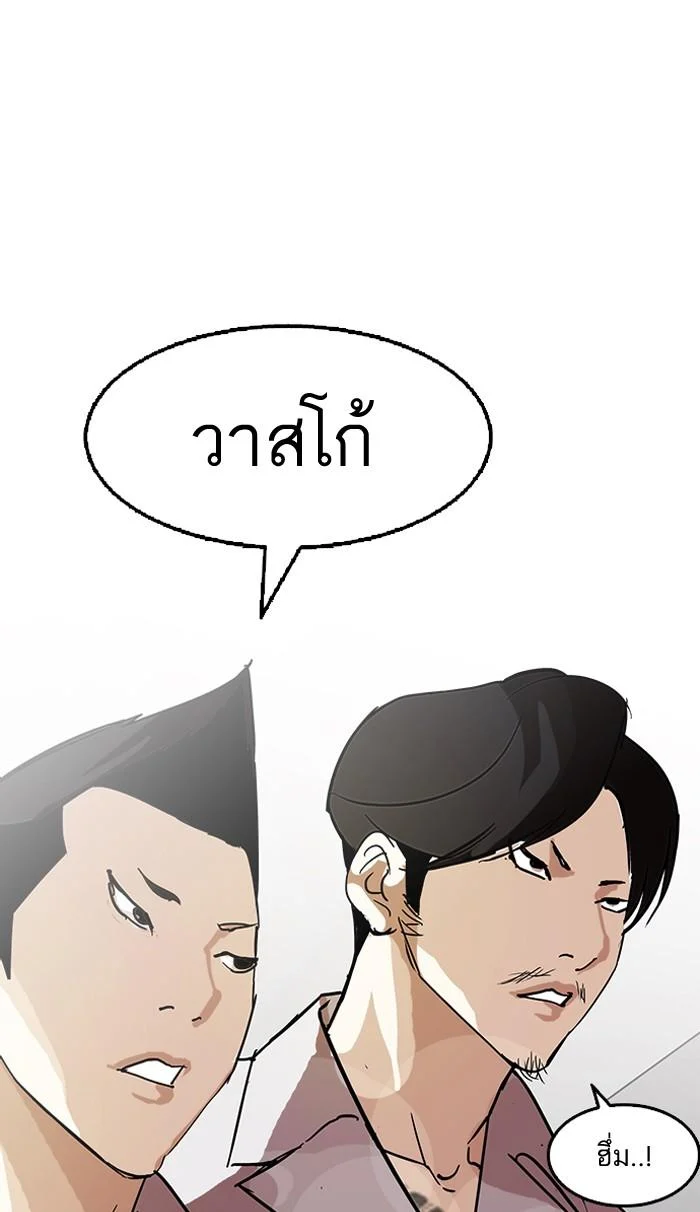 Lookism ตอนที่ 126 page 2
