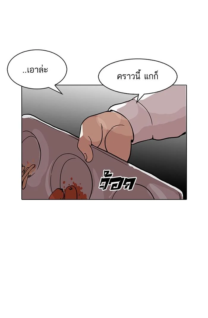 Lookism ตอนที่ 126 page 6