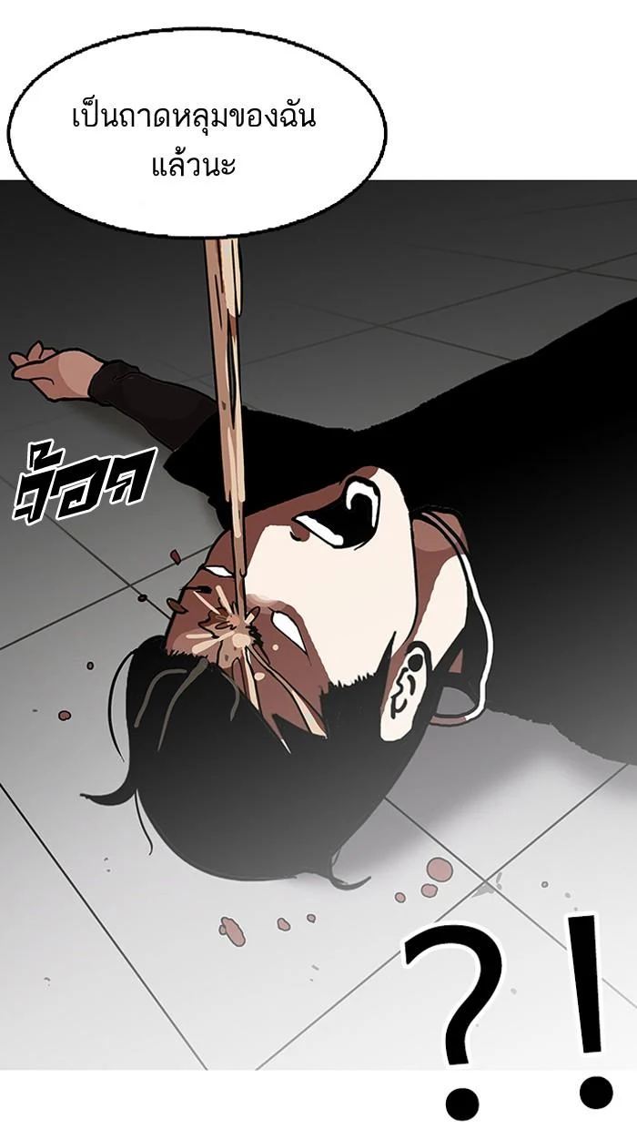 Lookism ตอนที่ 126 page 7