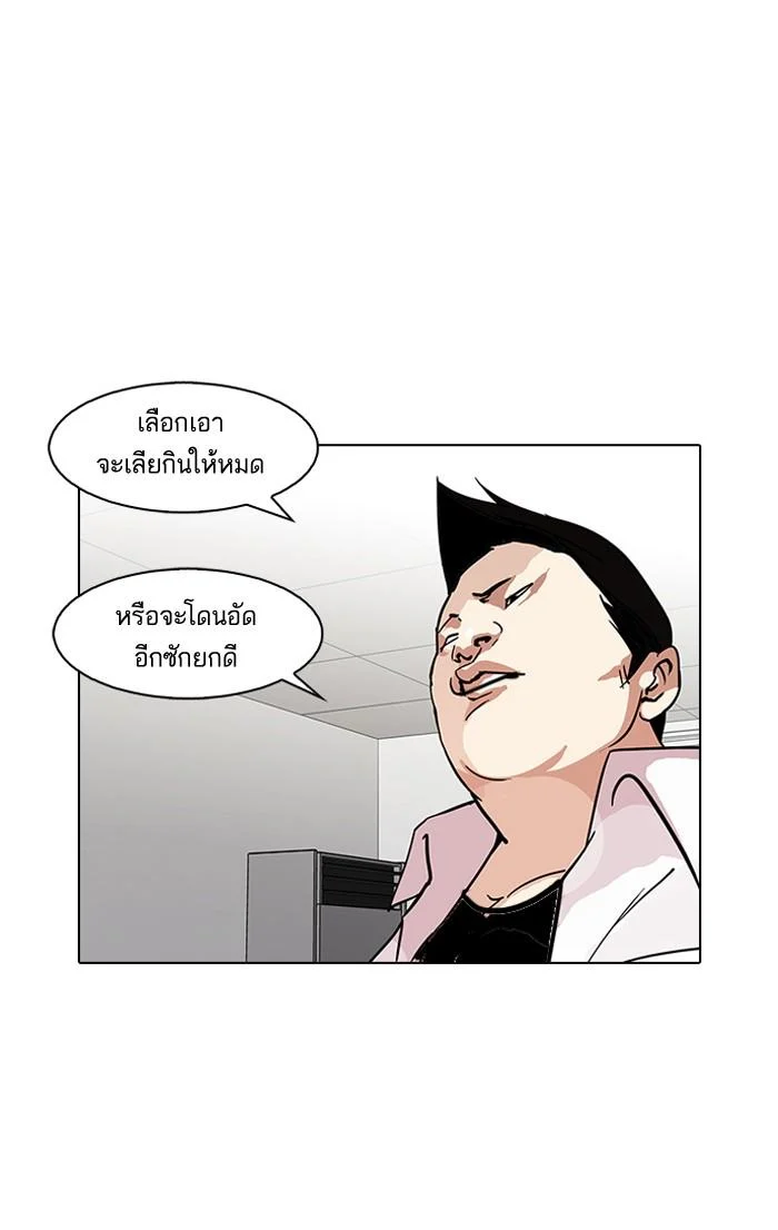 Lookism ตอนที่ 126 page 8